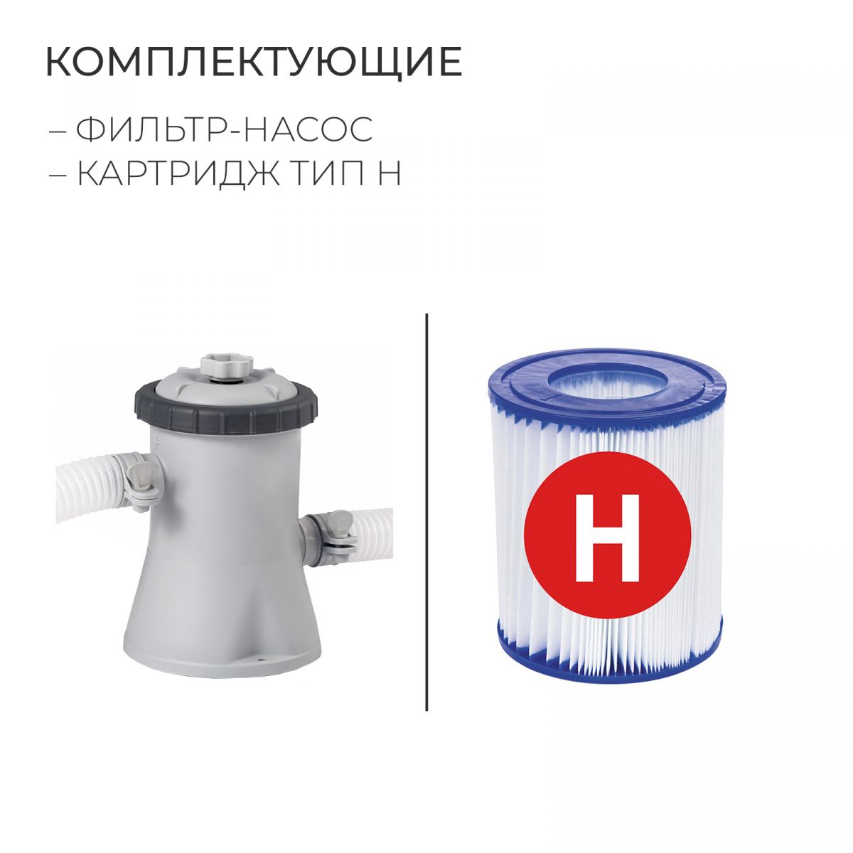 Бассейн надувной 305x61 см с фильтр-насосом INTEX 28118 Бассейн надувной 305x61 см с фильтр-насосом INTEX 28118
